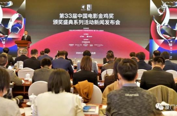 第33届中国电影金鸡奖提名揭晓，主视觉海报发布