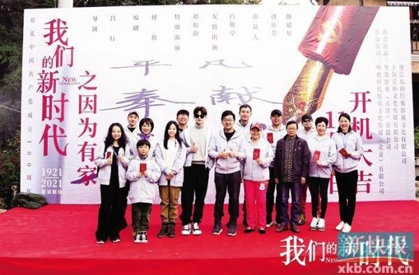 《我们的新时代》谭松韵白敬亭演绎青年党员成长历程