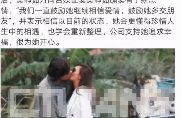 梁静茹恋情曝光：爱错了人，也能转身再来过