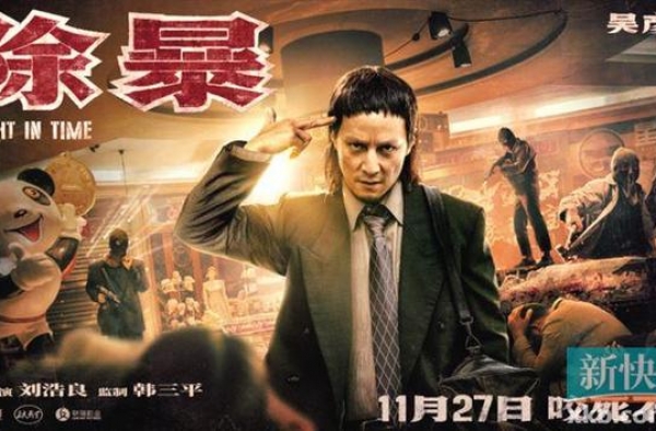 11月大银幕，邂逅一群热血真汉子（2）