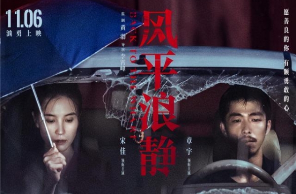将“欲”演到极致的宋佳，戏里和章宇大尺度床戏，欲罢不能