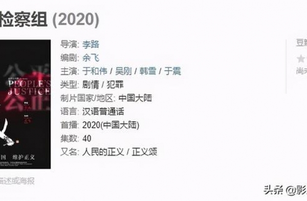 《巡回检察组》（人民的正义）终于定档了！这阵容收视率稳了