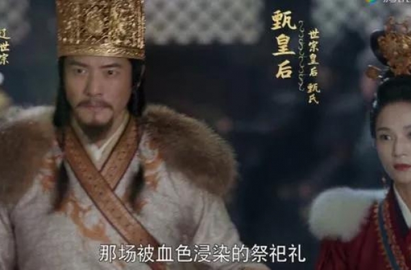 《燕云台》：大辽唯一的汉人皇后，甄后凭什么独得世宗宠爱？