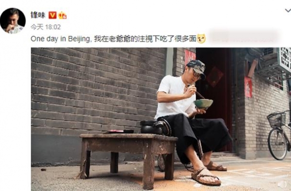 40岁谢霆锋现身北京胡同，穿拖鞋吃面接地气，打扮休闲颜值在线