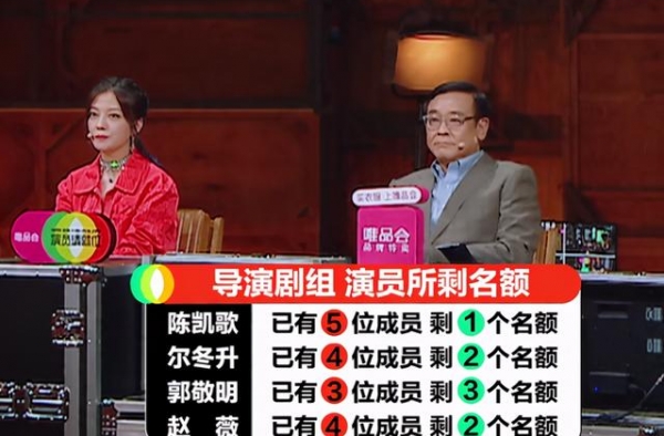 《演员2》隐藏最深的关系户，老板是陈红，难怪陈凯歌保她晋级
