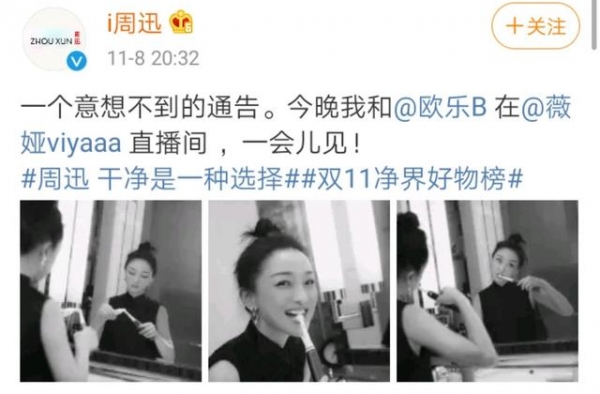 周迅首次做客薇娅直播，手臂粗壮气质富态，发际线有点堪忧