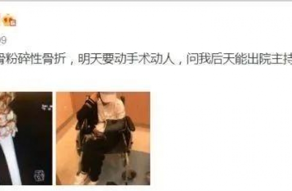 谢楠粉碎性骨折 反遭老公吴京批评