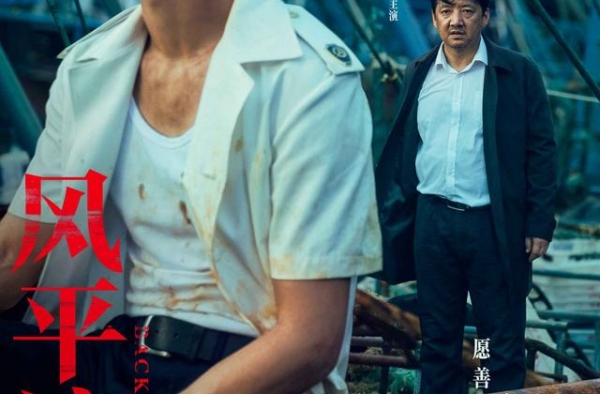 《姜子牙》票房超《变形金刚5》，《风平浪静》首周收4710万