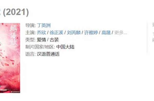 《嫣语赋》将播，主演徐正溪、乔欣古装扮相唯美，配角马雅舒惊艳