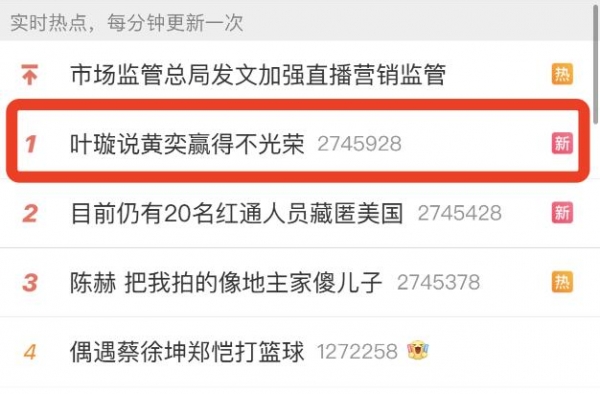 叶璇怼黄奕赢得不光荣，现在女明星撕人都这么直接了？