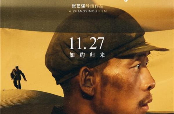 张艺谋《一秒钟》曝角色海报“谋女郎”现真容