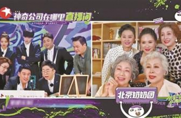 综艺节目玩转“大小屏互动”