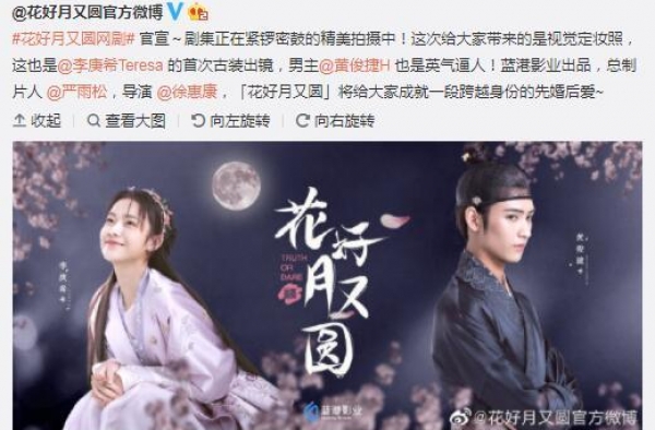 《上错花轿嫁对郎》要翻拍？聂远称想演男主师傅
