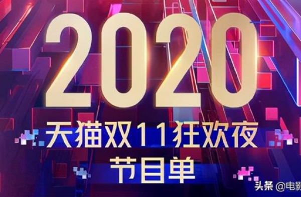 双11卫视拼实力，东方台岳云鹏笑喷观众，北京台沈腾车祸现场