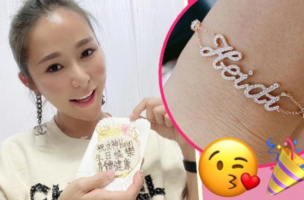 洗米嫂40岁生日拉姐妹庆祝收“女神”牌晒手链