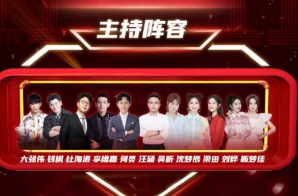 芒果晚会11位主持人上阵，5位女主持事故频出，还不如谢娜搞笑