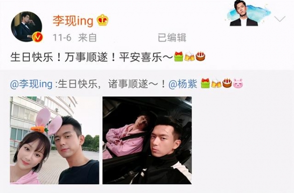 迷惑操作！王俊凯大粉脱粉回踩，只因他给杨紫送去生日祝福
