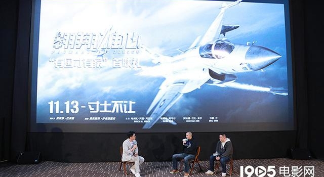 《翱翔雄心》首映 巴基斯坦电影45年后亮相中国