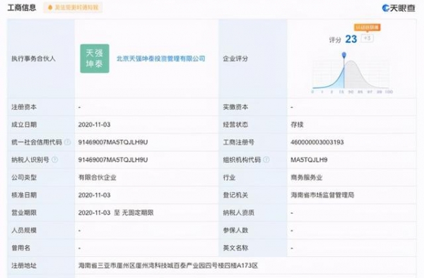 被问京东名字是怎么来的？刘强东一脸尴尬：真希望我太太不在现场