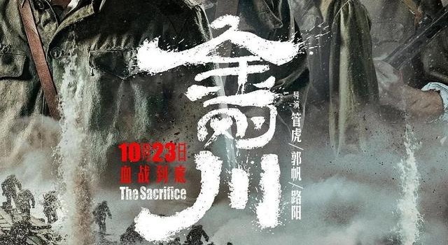 只要9块9！这款评分9.5的国产战争大片等你来看！