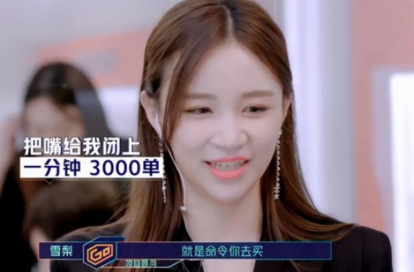 库存不足是假的，与商家吵架是演的，看完这节目才知道郑爽多冤枉