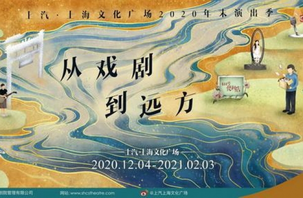 文化广场“年末大戏”如约而至，小河万晓利张玮玮阿云嘎都来