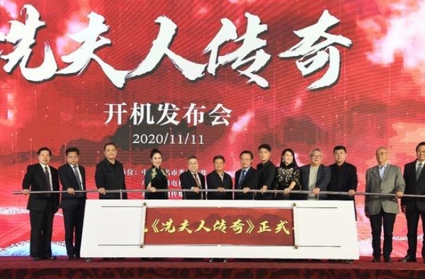 电视剧《冼夫人传奇》在京开机