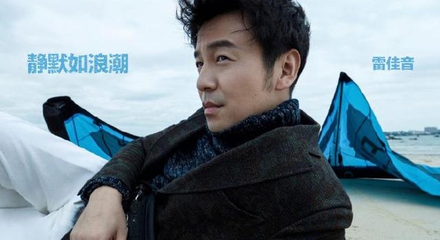 雷佳音拍时尚大片 骑摩托休闲自在