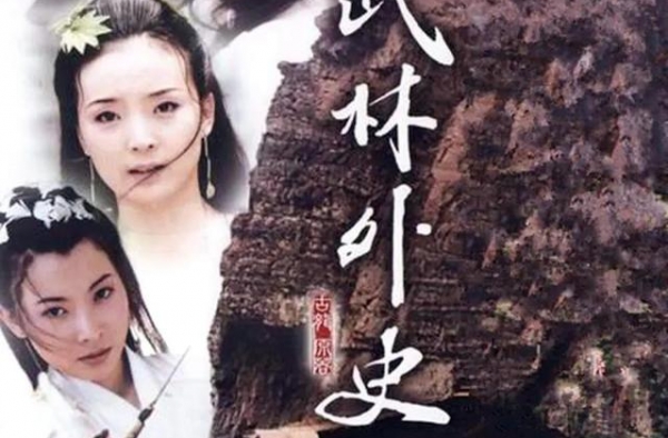 《武林外史》争论19年的话题：沈浪到底爱朱七七，还是白飞飞