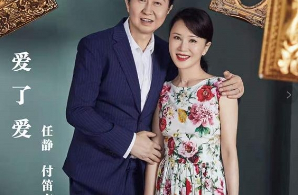 《知心爱人》爆红23年后，付笛声夫妇发新歌，千万富豪儿子作曲