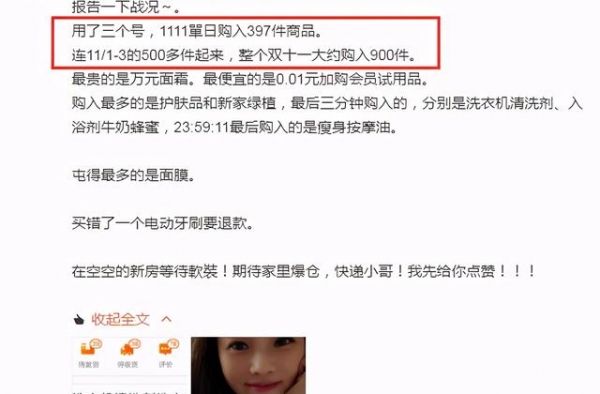 伊能静双十一买了900件！有钱人的快乐，我们真的体会不到