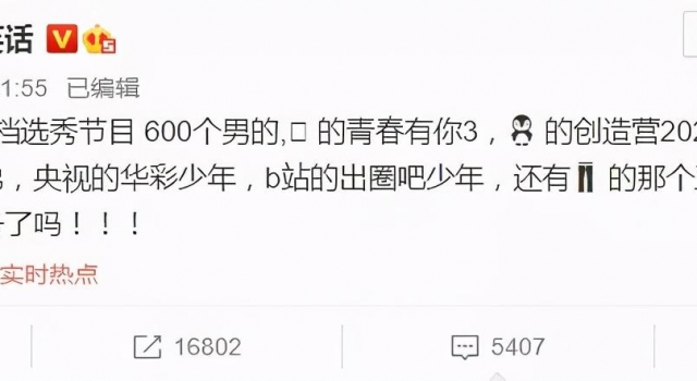 看腻了选秀爱豆？品品这些学霸哥哥吧！高颜值高智商CP最好嗑