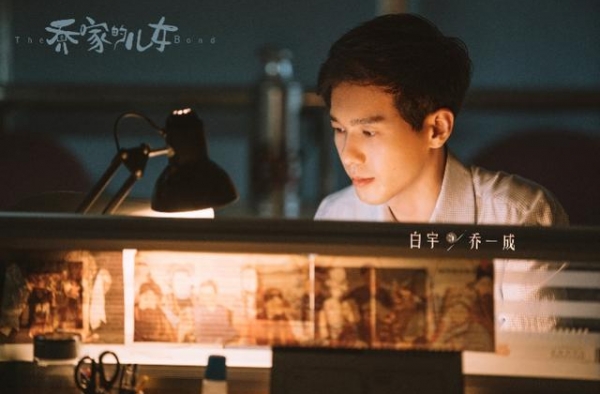 《乔家的儿女》发布首组人物剧照，家庭群像大戏全阵容亮相