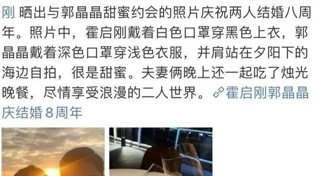 郭晶晶 儿媳妇界的一股清流，日子越过越穷了？