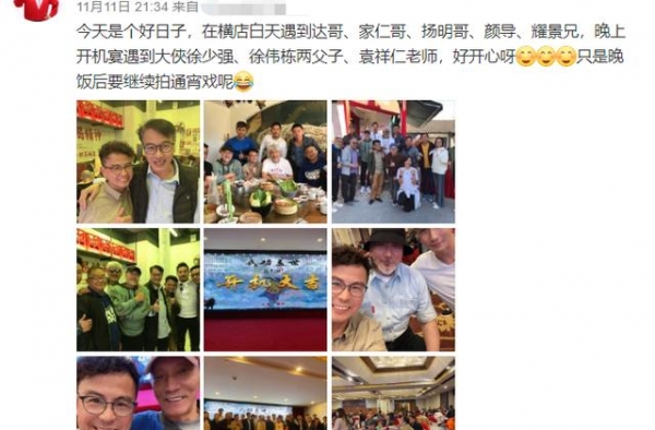 回忆杀！六位周星驰御用配角齐聚横店，“小龟”黄一山被赞冻龄
