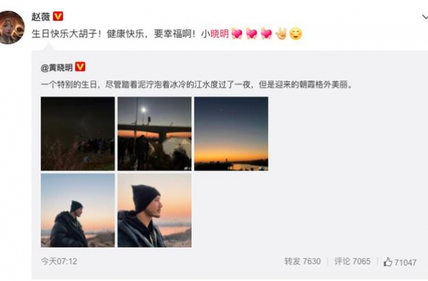 黄晓明43岁生日，赵薇送祝福叫他大胡子，他俩是20多年老同学