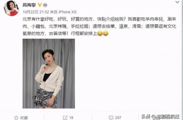 高海宁北上发展拍剧，放弃拿视后的机会