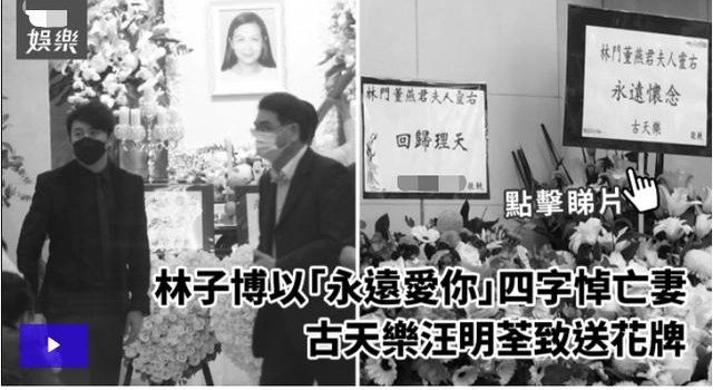 TVB男星为亡妻设灵！遵从太太遗愿捐出角膜，已助2人重见光明