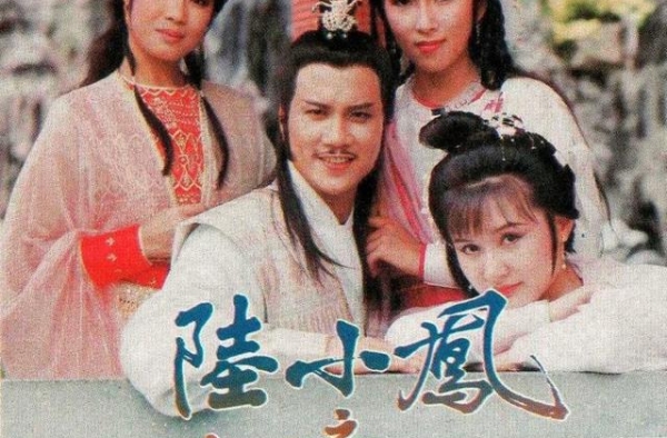 13部90年代最让人难忘的经典武侠剧 最爱哪部？看过几部？