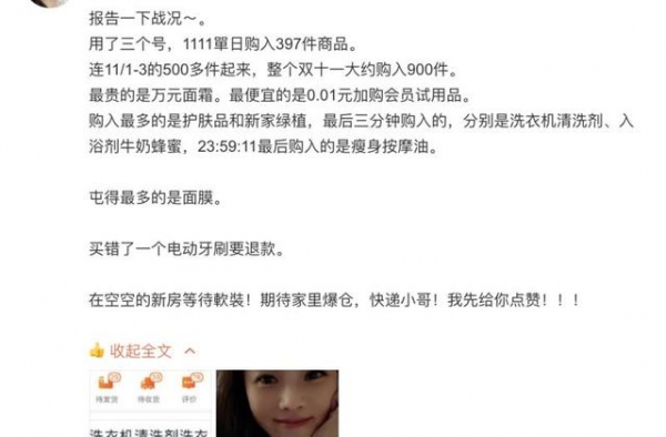 自曝双十一狂买900件后，伊能静在线提问何谓“凡尔赛文学”