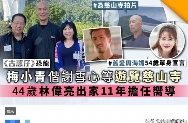 周海媚前任林伟亮近照曝光，看破红尘出家11年，慈眉善目拒采访