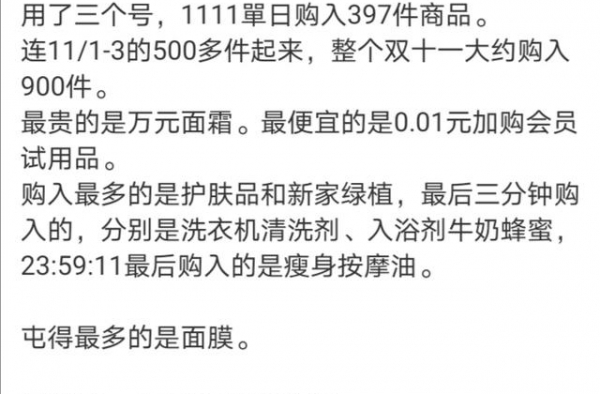 伊能静双十一买九百件商品，秦昊问：有我几件？这姐弟恋我酸了