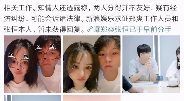 郑爽分手后走起大女人路线，黑色西装轻松驾驭，全透视衬衫好大胆