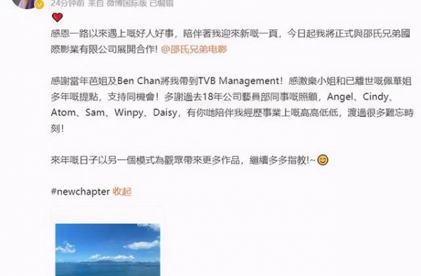 TVB花旦胡定欣宣布离巢，薪水低是表面原因，关键还有这两点