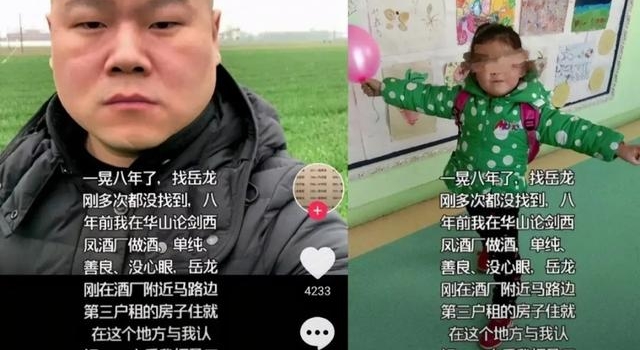 再添变数！女方承认造谣岳云鹏，随后上传曹云金视频，意欲何为？