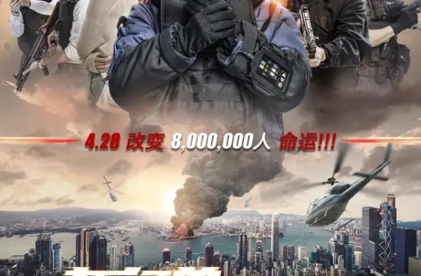 刘德华刘青云双雄搏命，《拆弹专家2》场面升级爽感翻倍