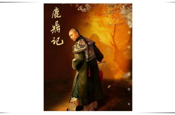 张一山演韦小宝被批评，电视剧《鹿鼎记》开局不利