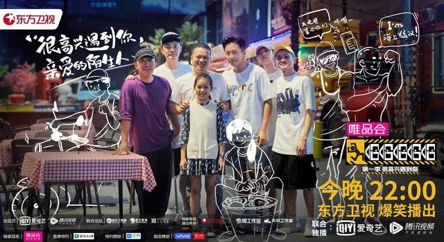 五哈齐聚舟山体验打工人生活  邓超陈赫鹿晗被黄渤整惨了！