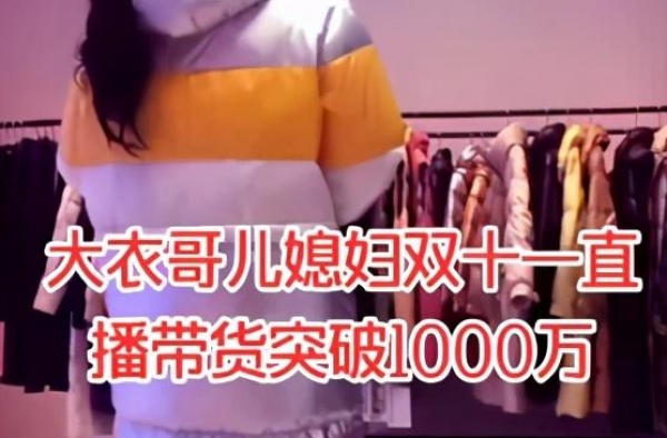 大衣嫂生日穿金戴银，儿媳陈亚楠腰带过万，却不见曾想自杀的闺女