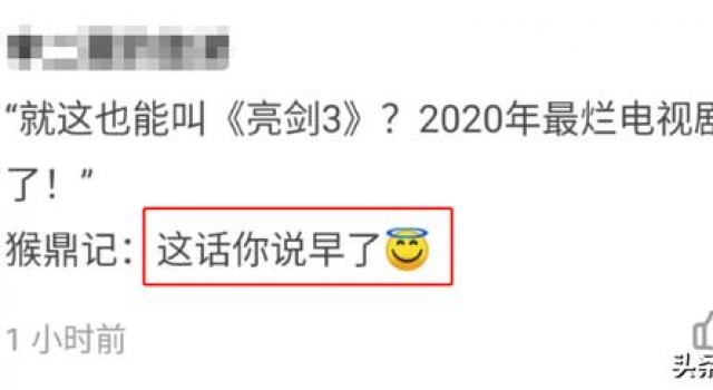 出场就带绿帽，剧情如过家家，张一山版韦小宝也能叫《鹿鼎记》？